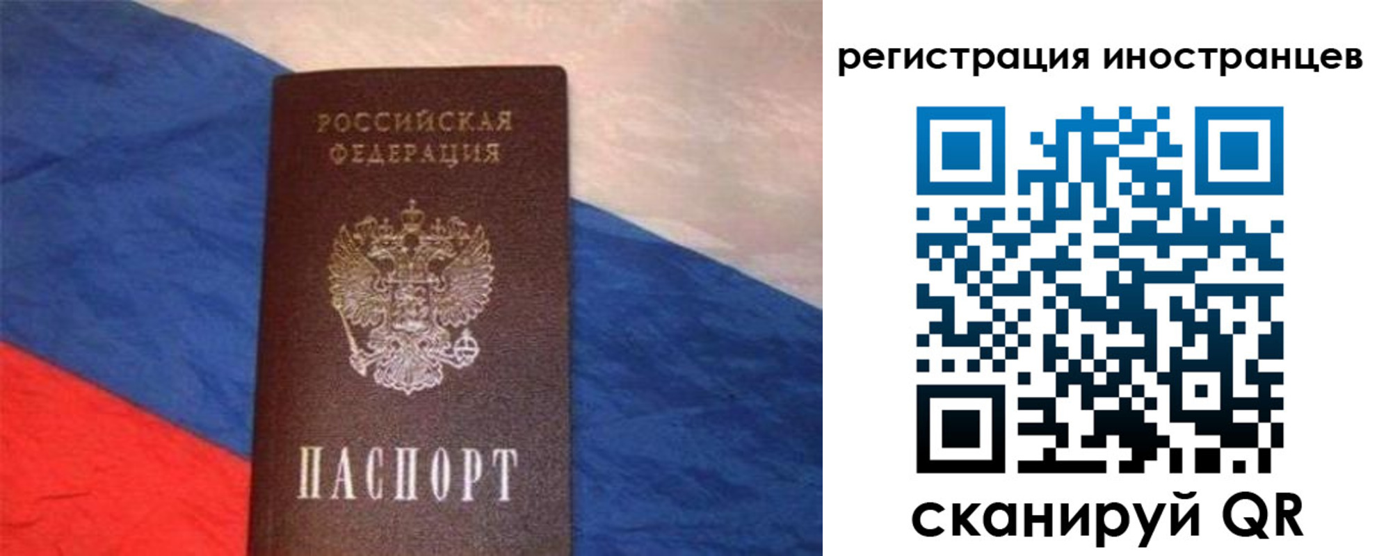 прописка в Абдулино