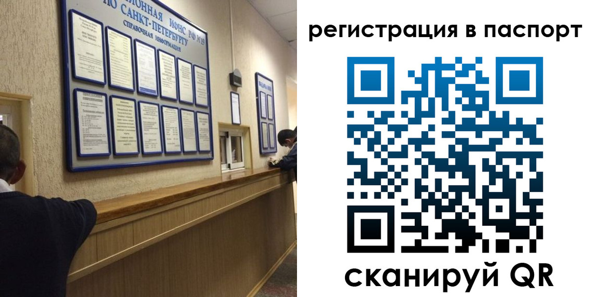 прописка законно в Абдулино