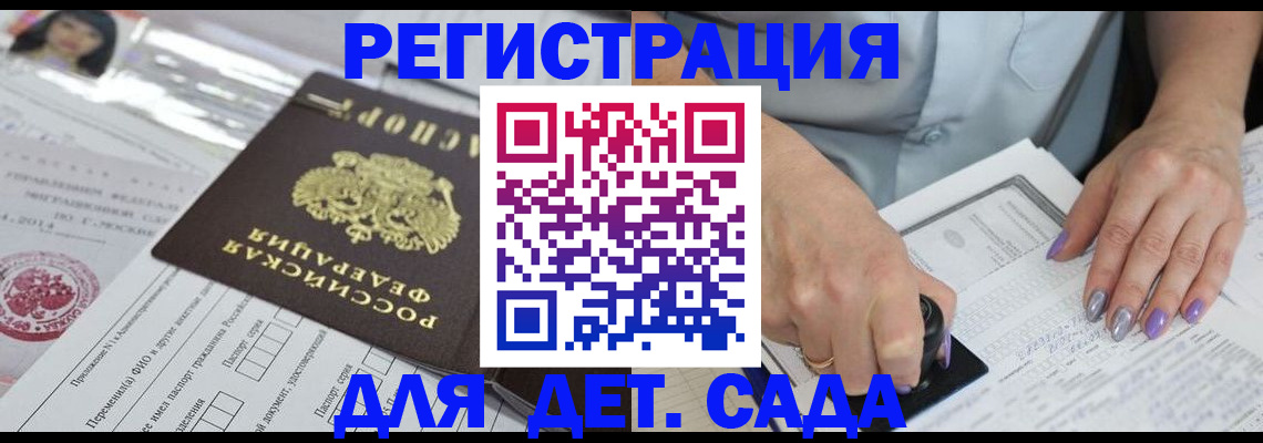 временная регистрация надежно в Абдулино