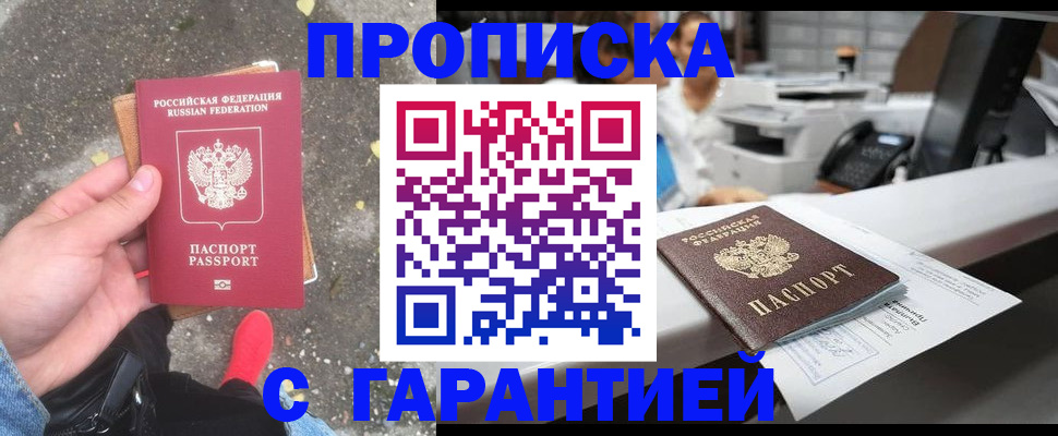 временная регистрация 2025 в Абдулино