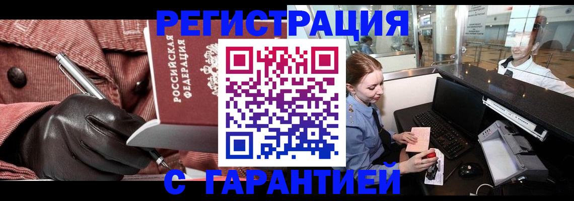 временная регистрация адрес в Абдулино